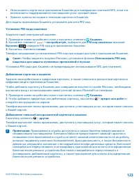 Страница 123