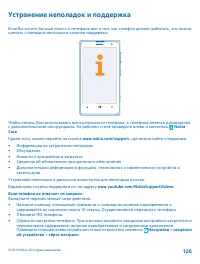 Страница 126