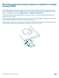 Страница 128