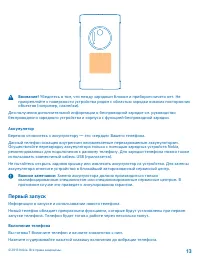 Страница 13