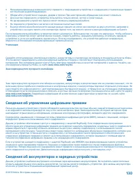 Страница 130