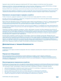 Страница 131