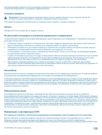 Страница 132