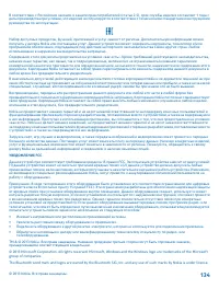 Страница 134