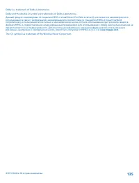 Страница 135