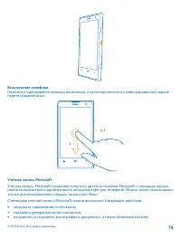 Страница 14