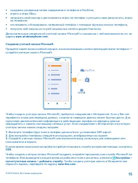 Страница 15