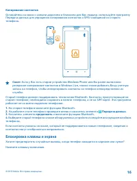 Страница 16