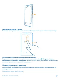 Страница 17