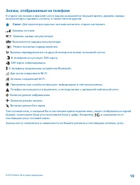 Страница 19