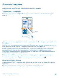 Страница 20