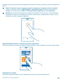 Страница 22