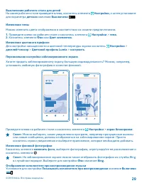 Страница 29