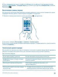Страница 31