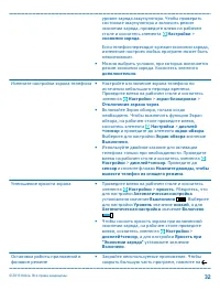 Страница 32