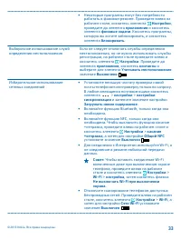 Страница 33