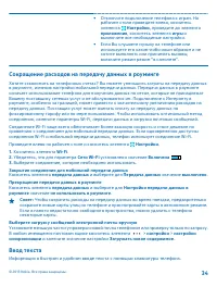 Страница 34