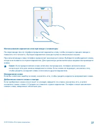 Страница 37
