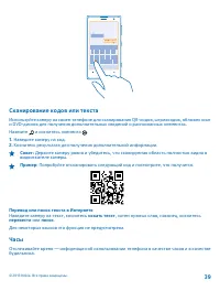 Страница 39
