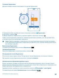 Страница 40