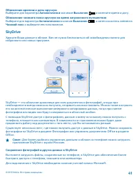 Страница 41