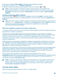 Страница 42