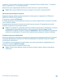Страница 45
