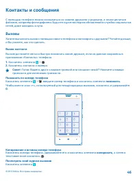 Страница 46