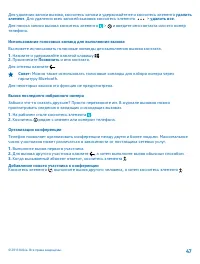 Страница 47