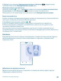 Страница 49