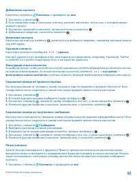 Страница 50