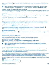 Страница 51