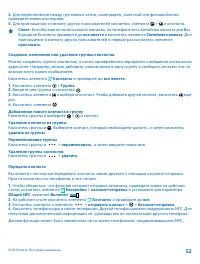 Страница 52