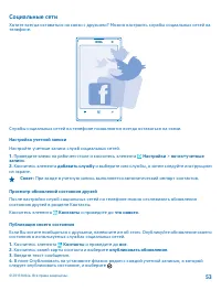 Страница 53