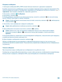 Страница 56