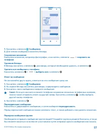 Страница 57