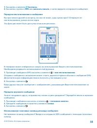 Страница 58