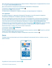 Страница 59