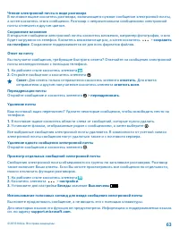 Страница 63