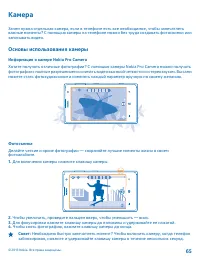 Страница 65