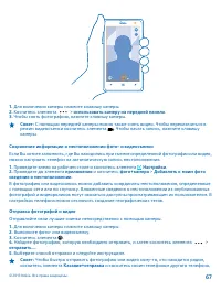 Страница 67
