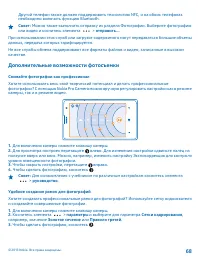 Страница 68