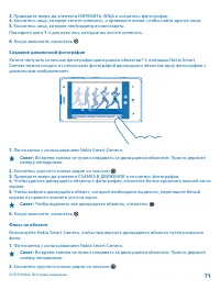 Страница 71