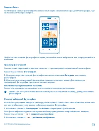 Страница 73
