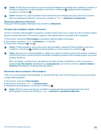 Страница 74