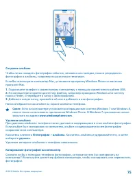 Страница 75