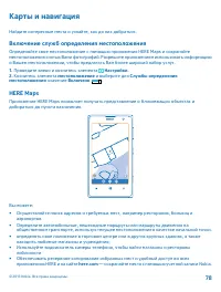 Страница 78