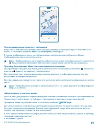 Страница 81