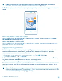 Страница 82