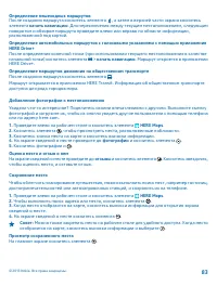 Страница 83